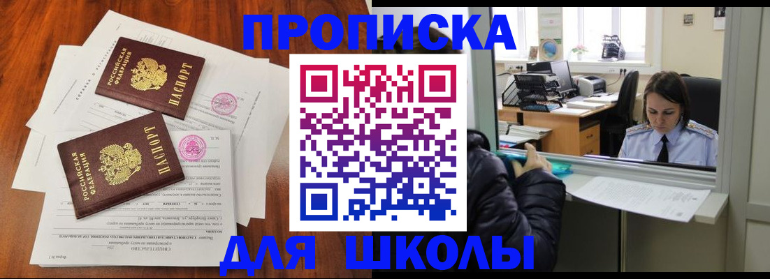 временная регистрация законно в Белой Холунице