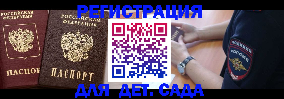 временная регистрация в Белой Холунице
