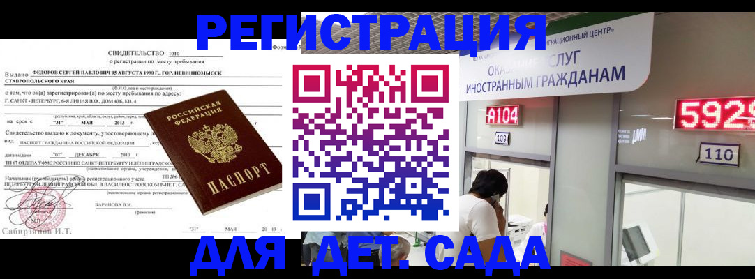 прописка иностранных граждан в Белой Холунице