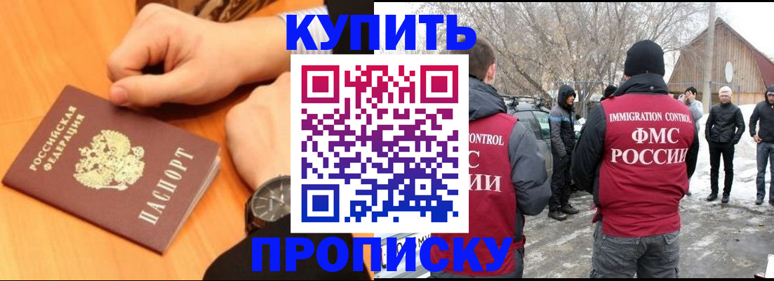 регистрация в Белой Холунице
